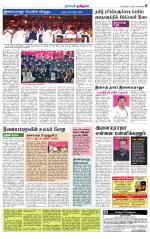 Nellai District-Tirunelveli Supplement