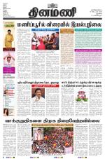 Dinamani - New Delhi