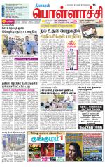 Pollachi-Coimbatore Supplement