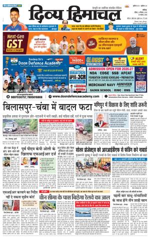 Divya Himachal Chandigarh