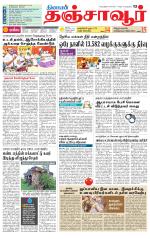 Thanjavur-Trichy Supplement