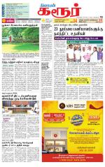 Karur-Trichy Supplement