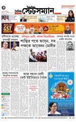 Dainik-Statesman