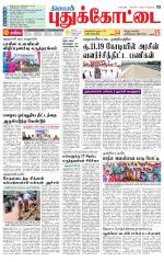 Pudukkottai-Trichy Supplement