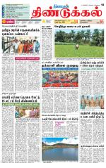 Dindigul-Madurai Supplement