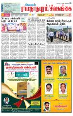 Madurai-Ramnad Supplement