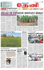 Theni-Madurai Supplement
