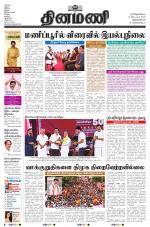 Dinamani -Tirunelveli