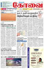 Coimbatore Supplement