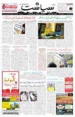 Siasat Daily