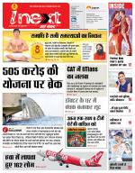 Kanpur Hindi ePaper, Kanpur Hindi Newspaper - InextLive