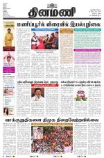 Dinamani - Nagapattinam