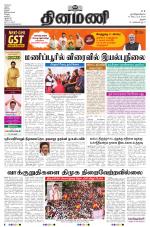 Dinamani - Perambalur & Ariyalur
