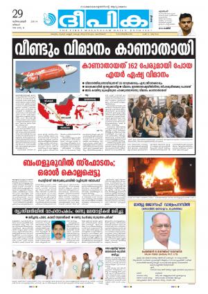 Deepika 29 December 2014