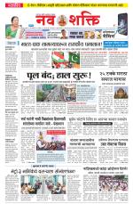 Navshakti Epaper