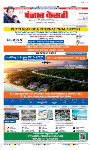 Date 14-09-2025 Punjab Kesari Uttrakhand Main