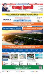 Shamli - Punjab Kesari