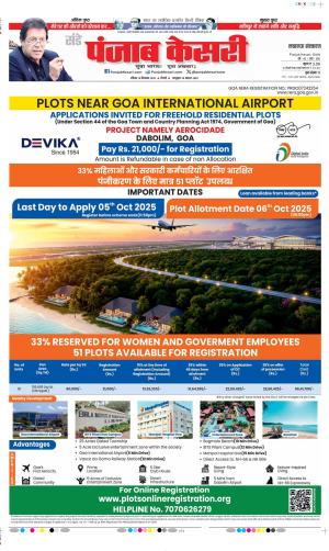 Date 14-09-2025 Punjab Kesari Lucknow