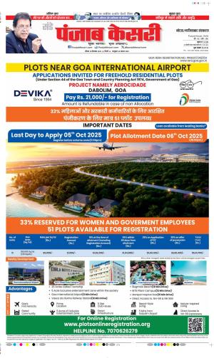  Date 14-09-2025 Punjab Kesari Ghaziabad