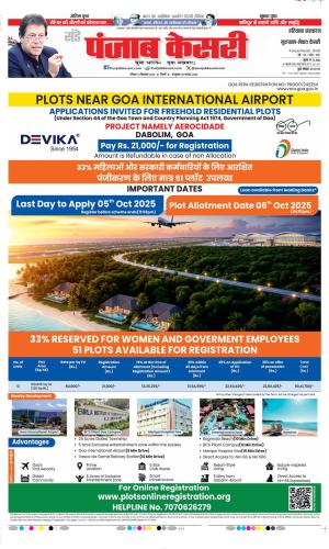 Date 14-09-2025 Punjab Kesari Gurugram