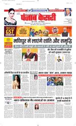 Bihar and Jharkhand - Punjab Kesari