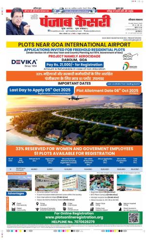  Date 14-09-2025 Punjab Kesari Haryana Main