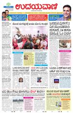 Hubballi Edition