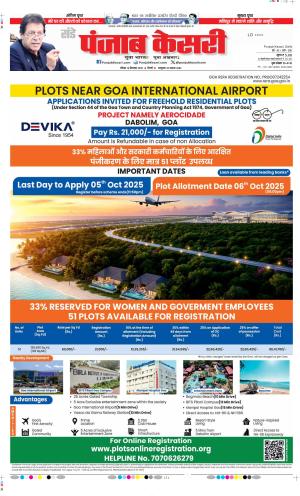 Date 14-09-2025 Punjab Kesari DELHI MAIN