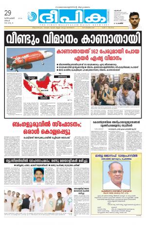 Deepika 29 December 2014