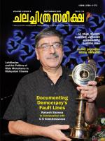 Chalachitra Sameeksha