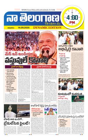 Naa Telangana Dynamic