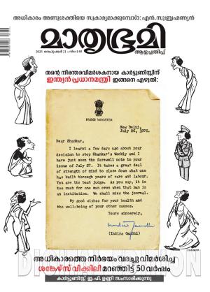 Weekly - 2025 September 21