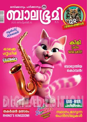 Balabhumi - 2025 September 26