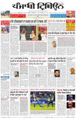 Punjabi Tribune