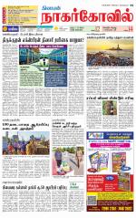 Kanyakumari-Nagarcoil Supplement