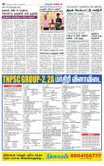 Nagarcoil Supplement