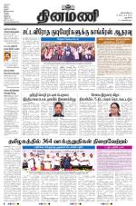 Dinamani - New Delhi