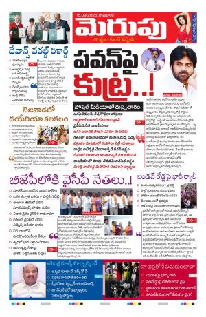 Merupu Epaper 15 September 2025