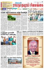 Madurai-Ramnad Supplement