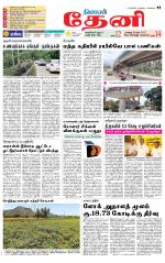 Theni-Madurai Supplement