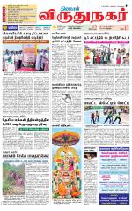 Virudhunagar-Madurai Supplement