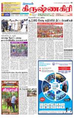 Krishnagiri-Salem Supplement