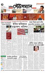 Dainik-Statesman