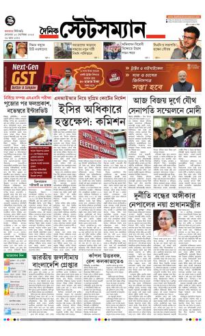 Dainik-Statesman