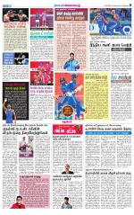 Villupuram Supplement