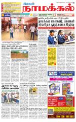 Namakkal-Salem Supplement