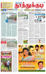 Tuticorin-Tirunelveli Supplement