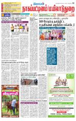 Nagai-Trichy Supplement