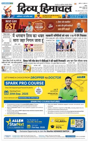 Divya Himachal Chandigarh