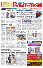 Coimbatore Supplement